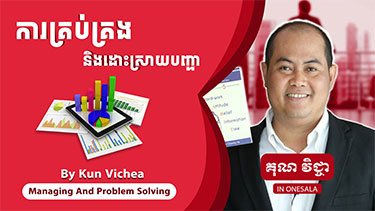 Managing And Problem Solving