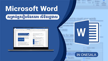 Microsoft Word