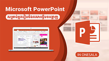 PowerPoint
