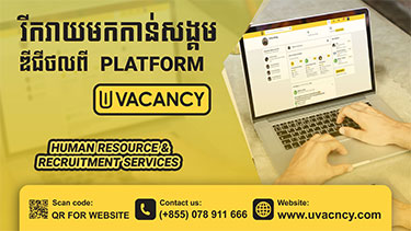 រីករាយមកកាន់សង្គមឌីជីថលពីPlatform Uvacancy