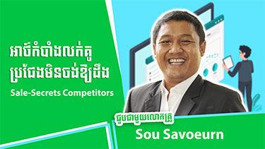 Secrets Competitors Do Not Want You To Know