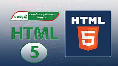 HTML 5