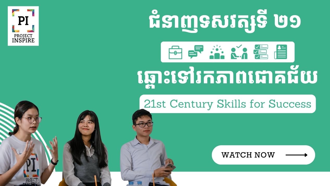 Leadership Intensive Course