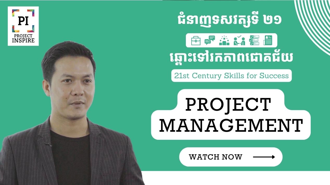 Project Management Course
