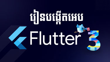 Flutter 3